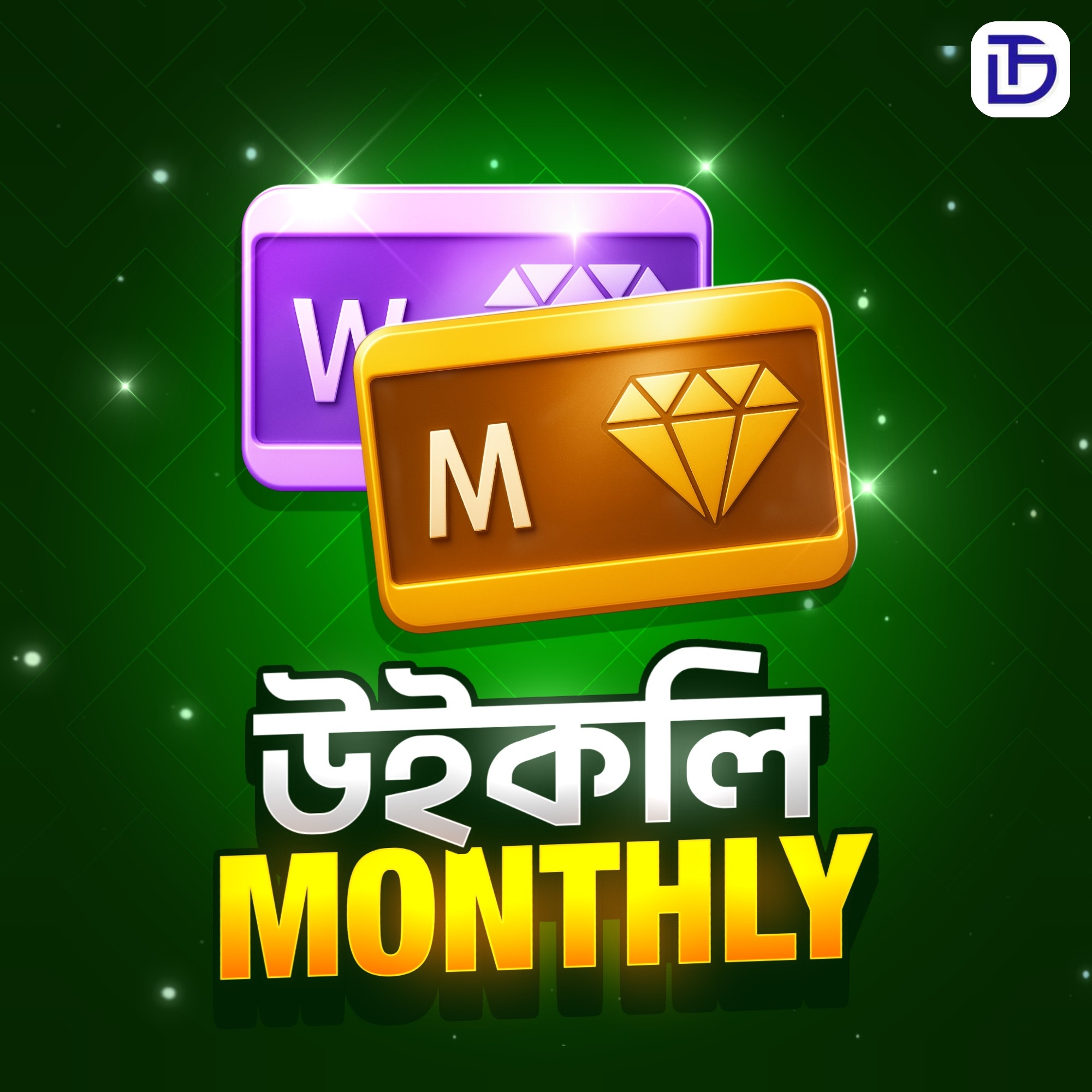 উইকলি MONTHLY 