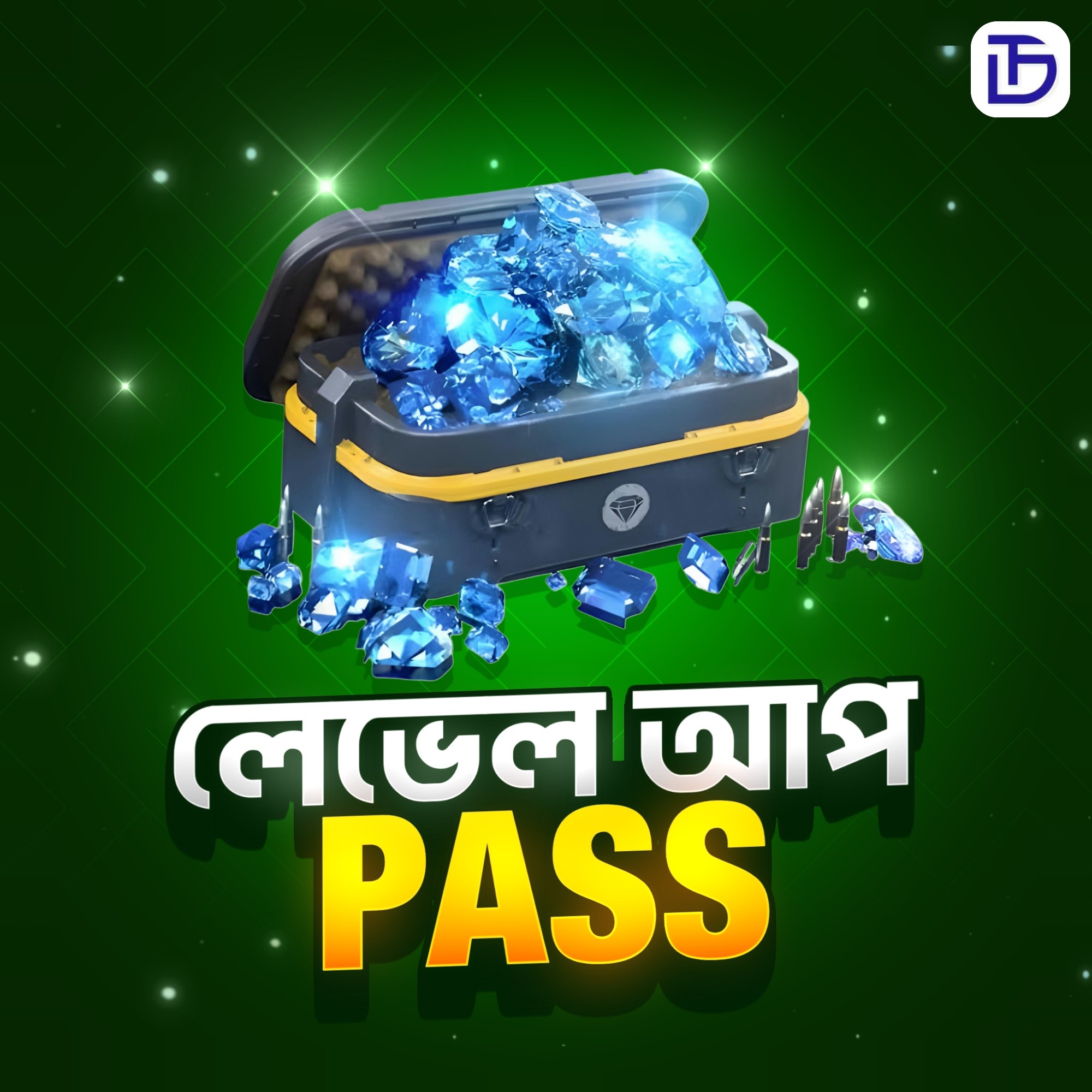 লেভেল আপ PASS